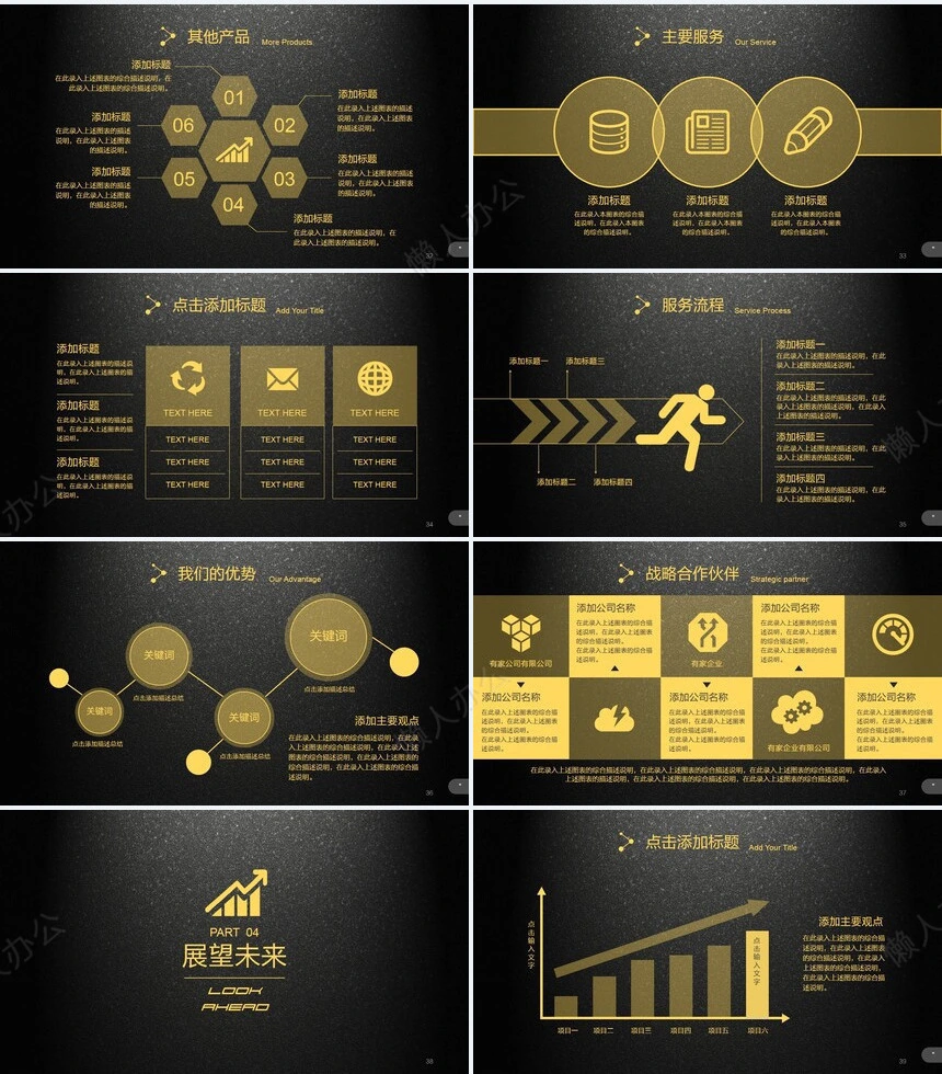 IOS风格企业宣传PPT模板产品简介PPT模板