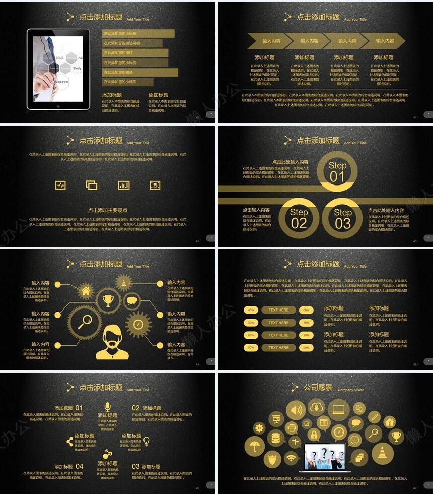 IOS风格企业宣传PPT模板产品简介PPT模板
