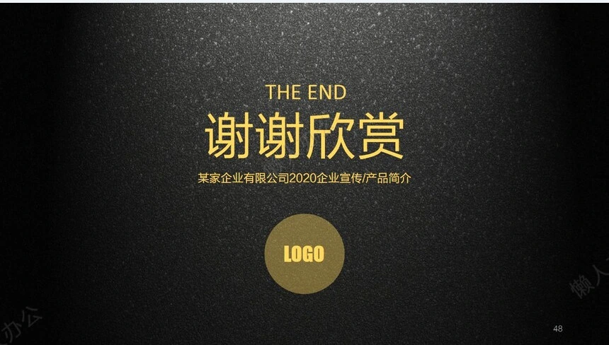 IOS风格企业宣传PPT模板产品简介PPT模板