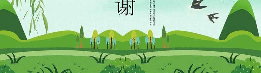 二十四节气惊蛰通用PPT模板(13)