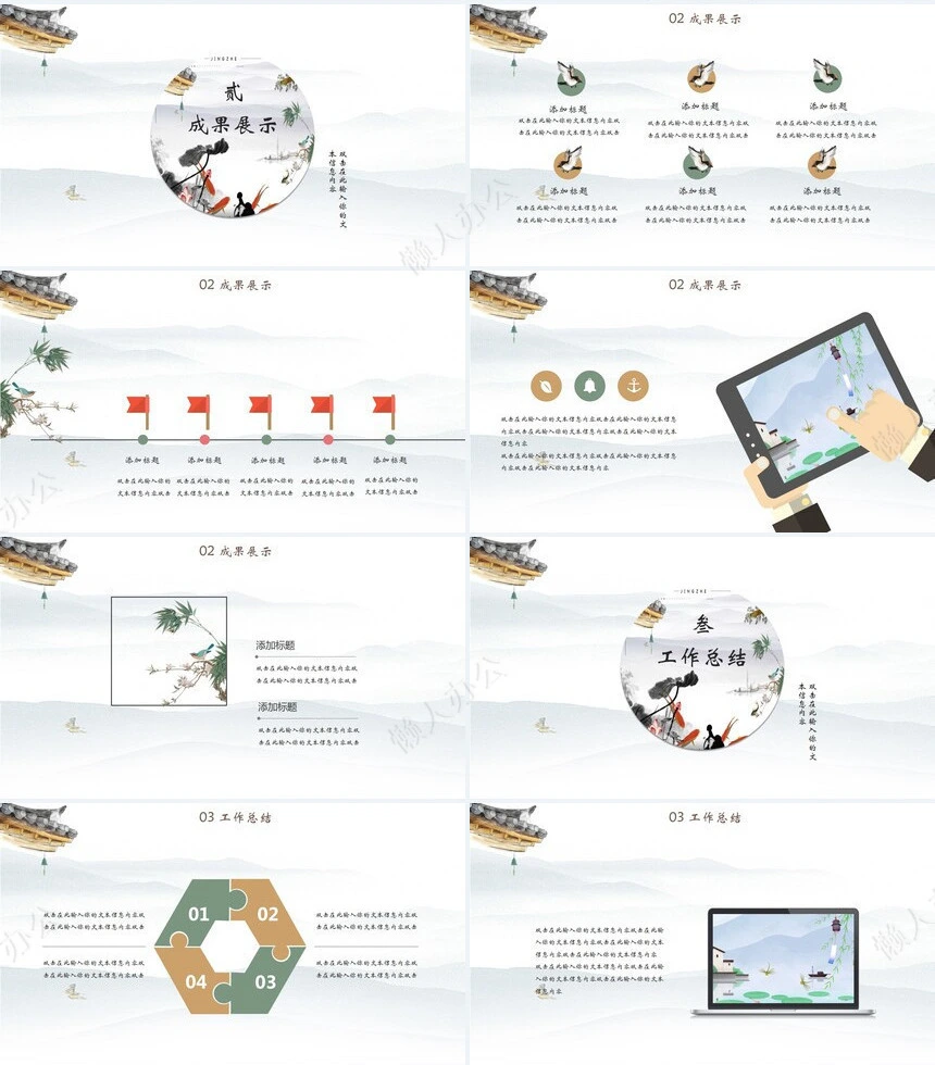 二十四节气惊蛰通用PPT模板(15)