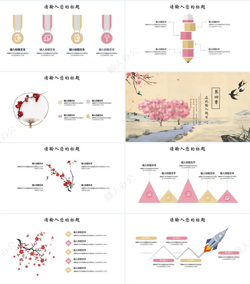 二十四节气惊蛰通用PPT模板(20)