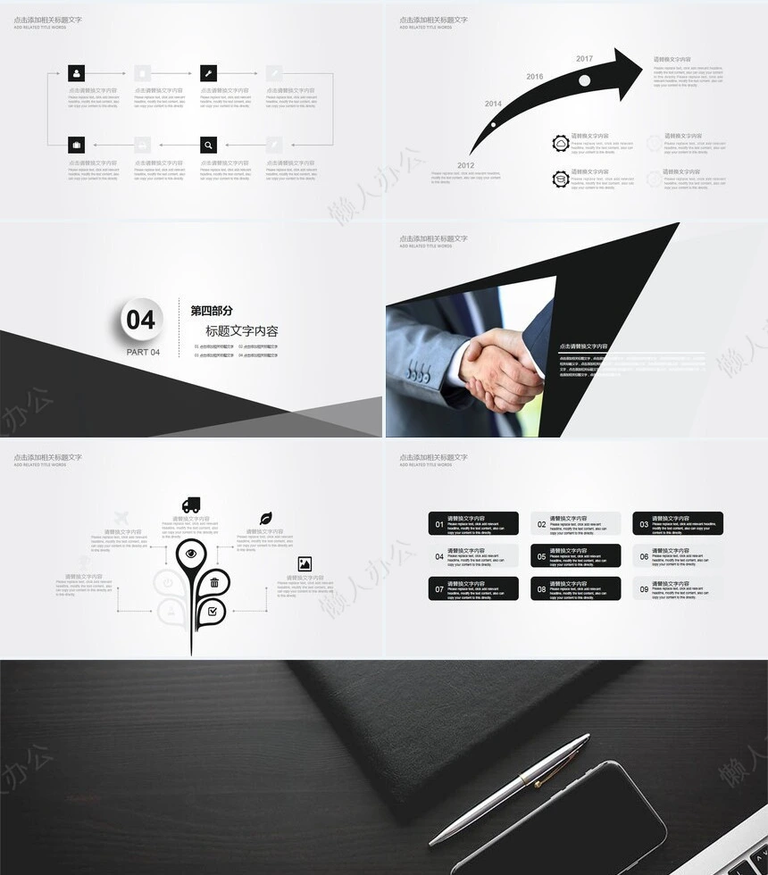 商务大气年度工作总结商务汇报项目展示新年计划PPT模板