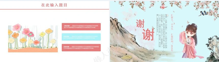 二十四节气惊蛰通用PPT模板(24)