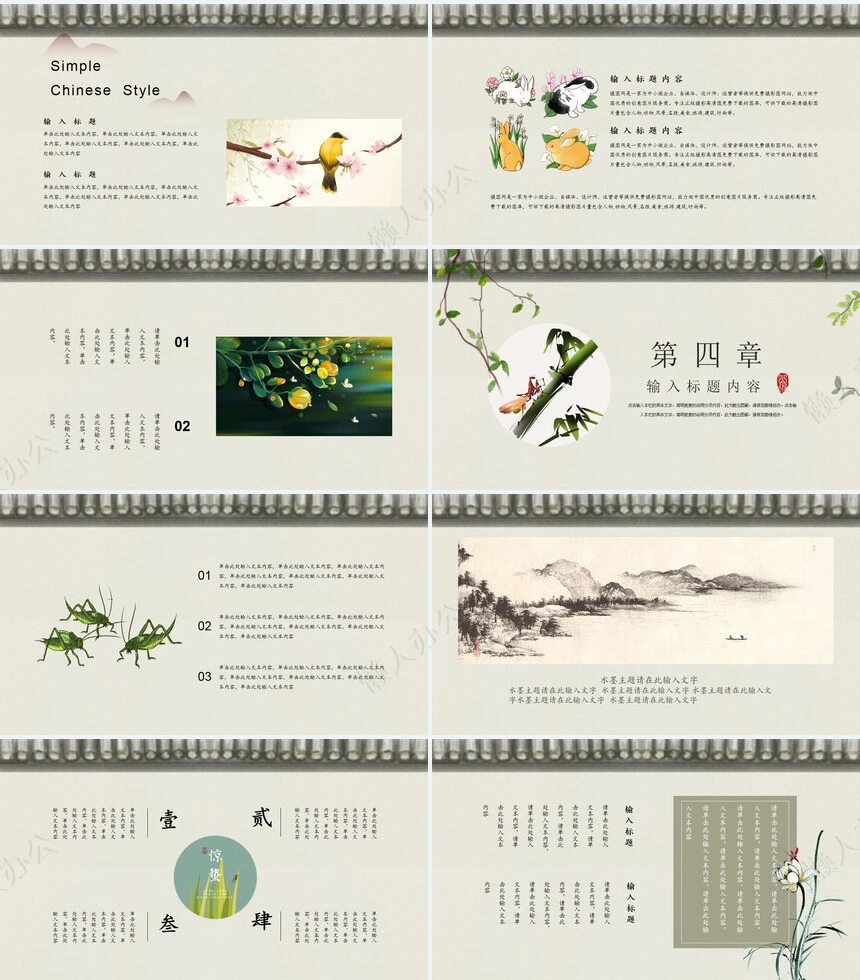 二十四节气惊蛰通用PPT模板(31)