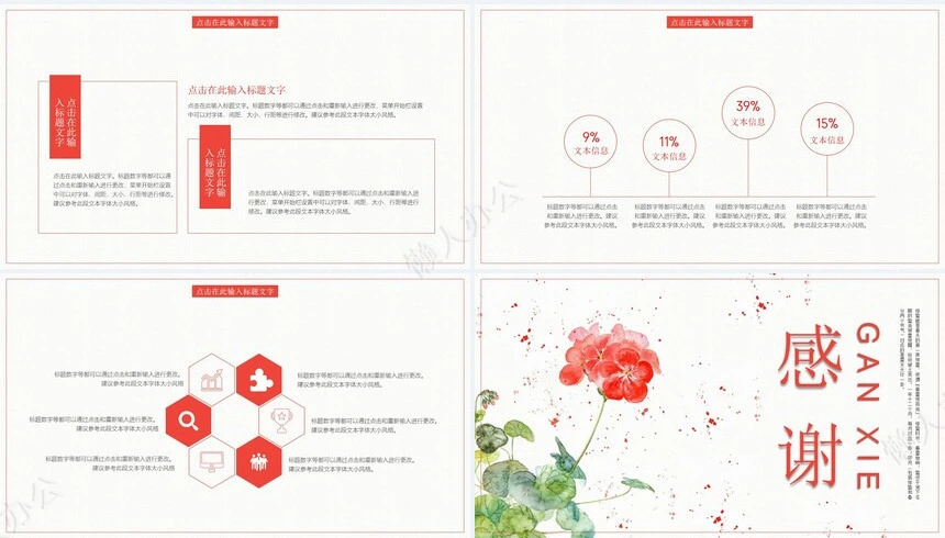 二十四节气惊蛰通用PPT模板(32)