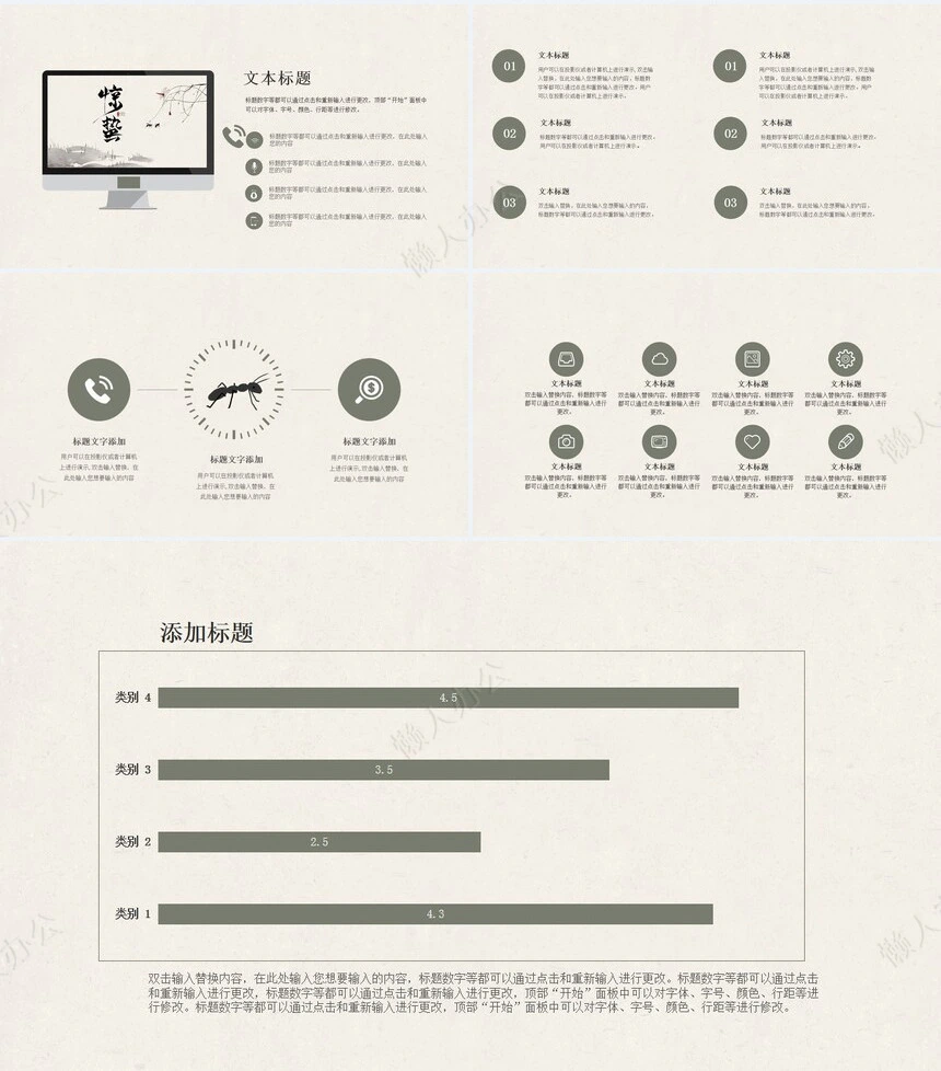 二十四节气惊蛰通用PPT模板(33)