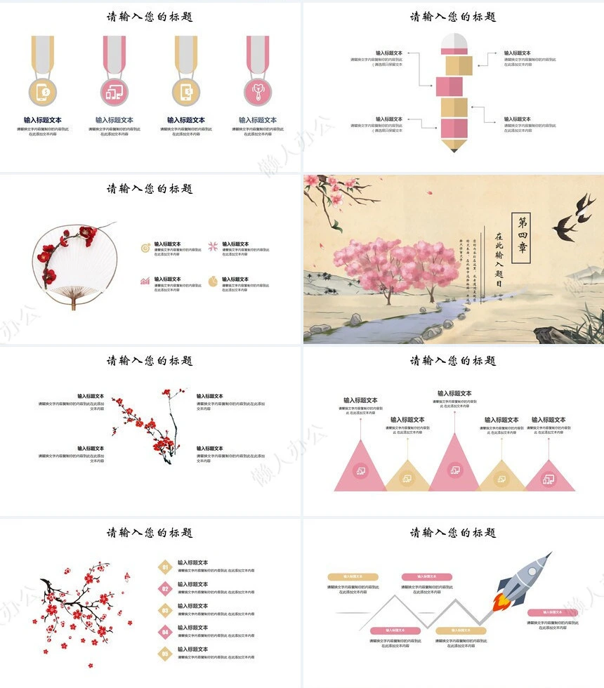 二十四节气惊蛰通用PPT模板(34)