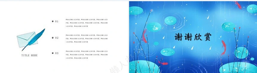 二十四节气惊蛰通用PPT模板(4)