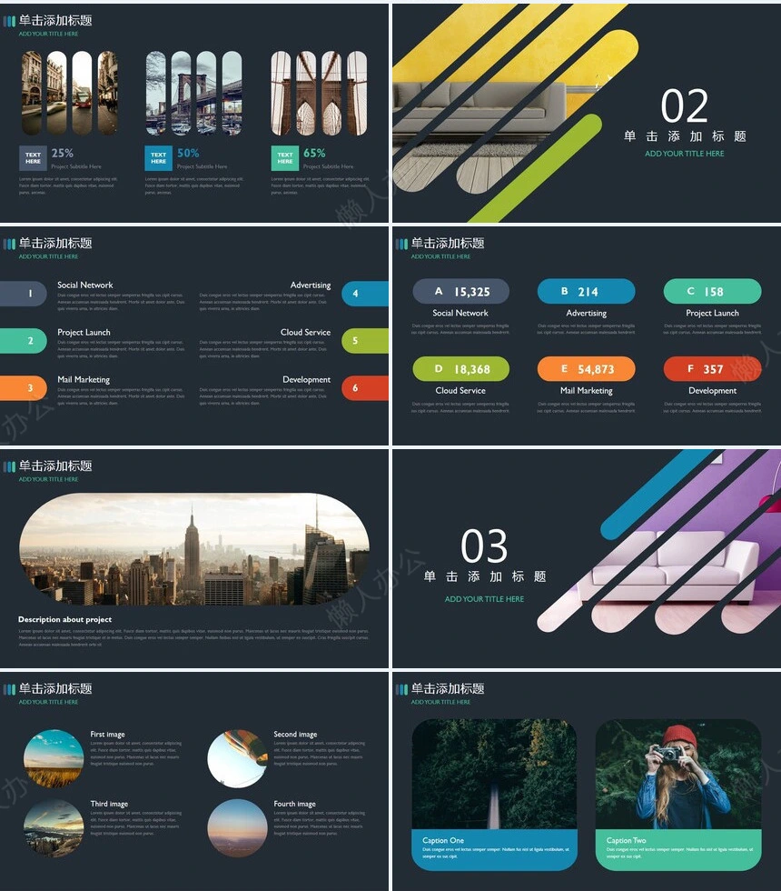 简约暖色欧美企业宣传PPT模板产品简介PPT模板