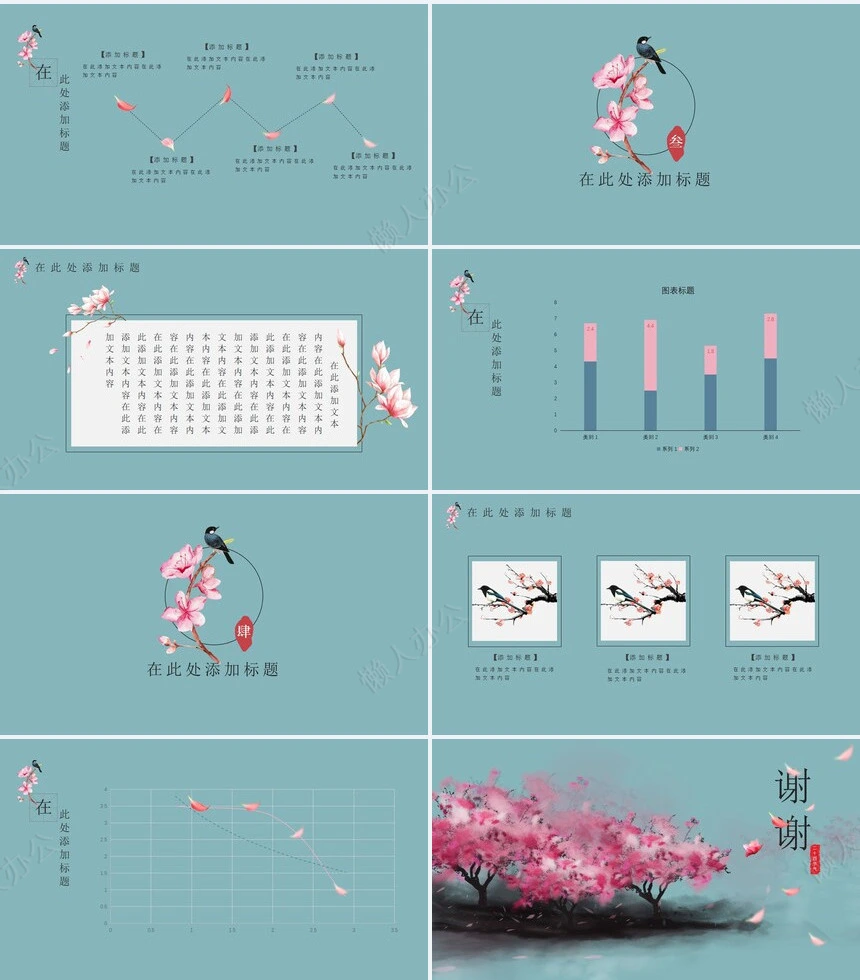 二十四节气惊蛰通用PPT模板(40)