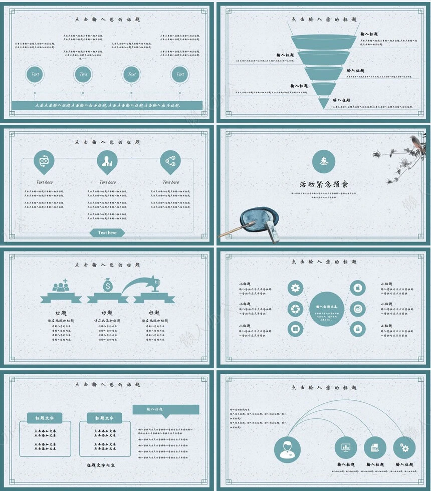 二十四节气惊蛰通用PPT模板(5)