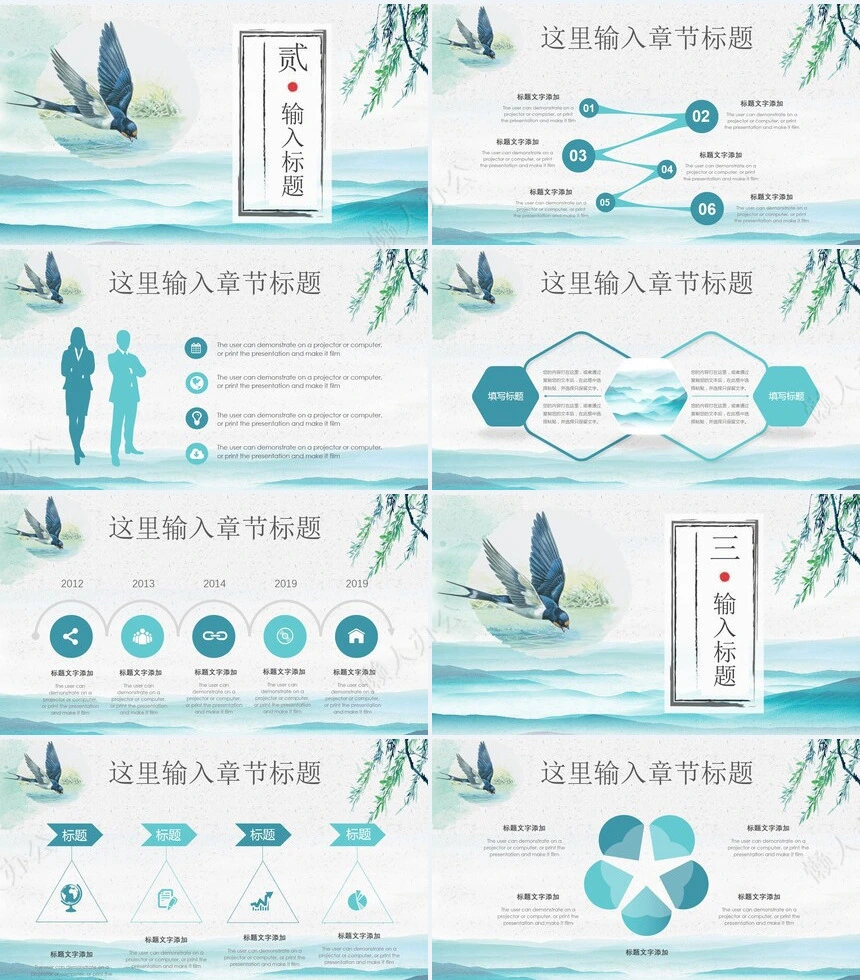 二十四节气春分通用PPT模板(14)