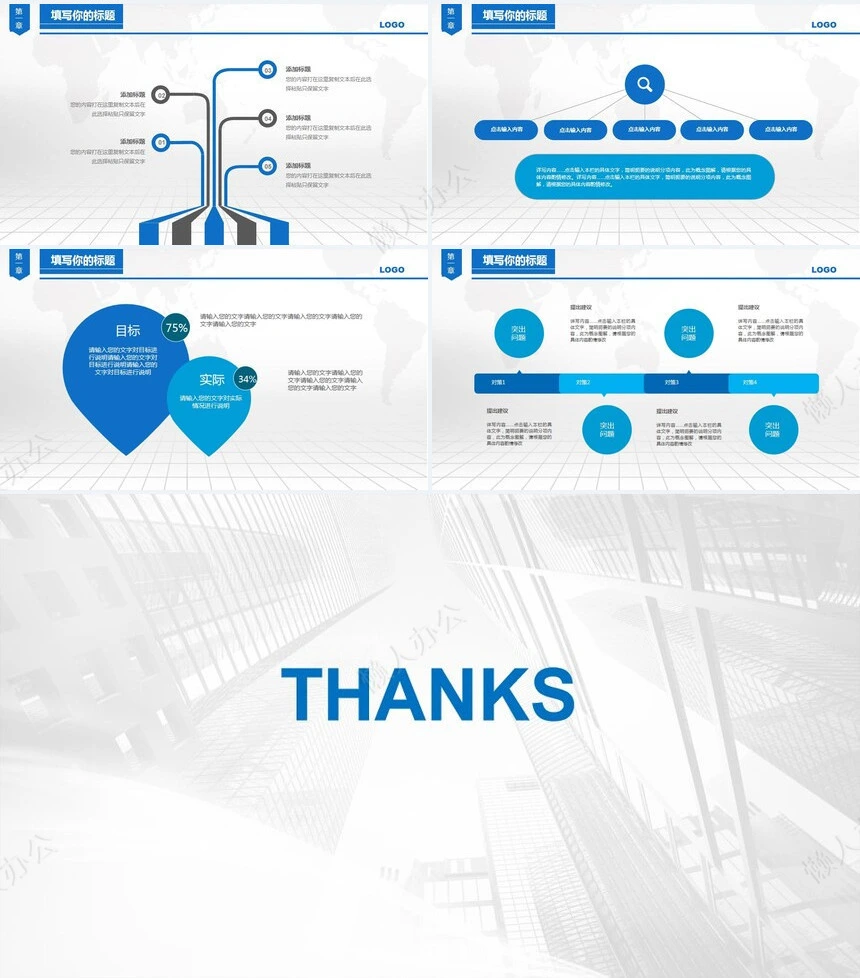简约精致扁平化商务通用动画ppt模板