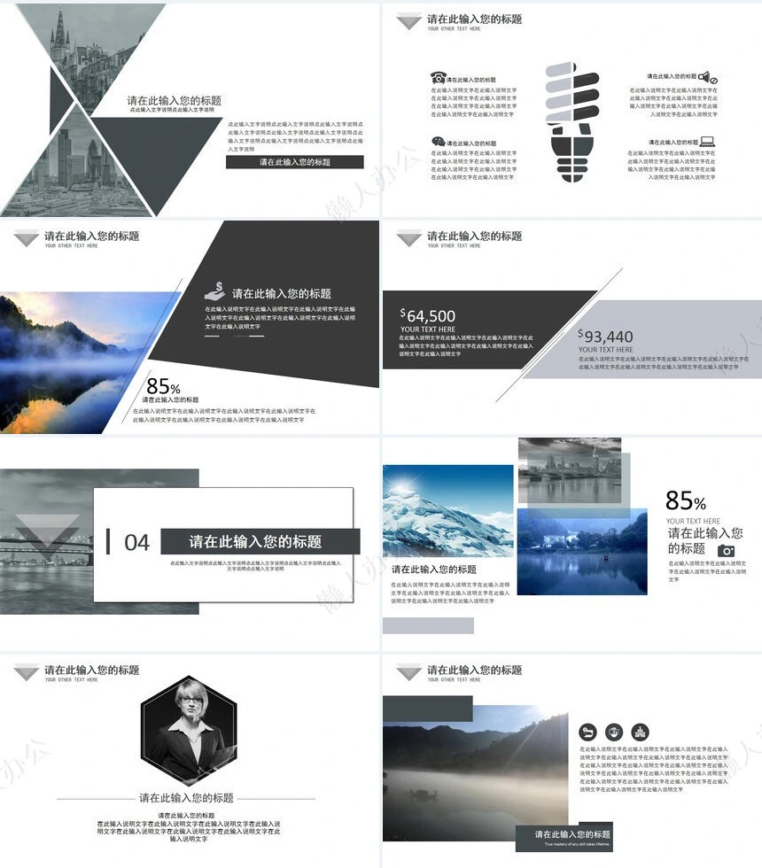 简约大气素雅商务PPT模板