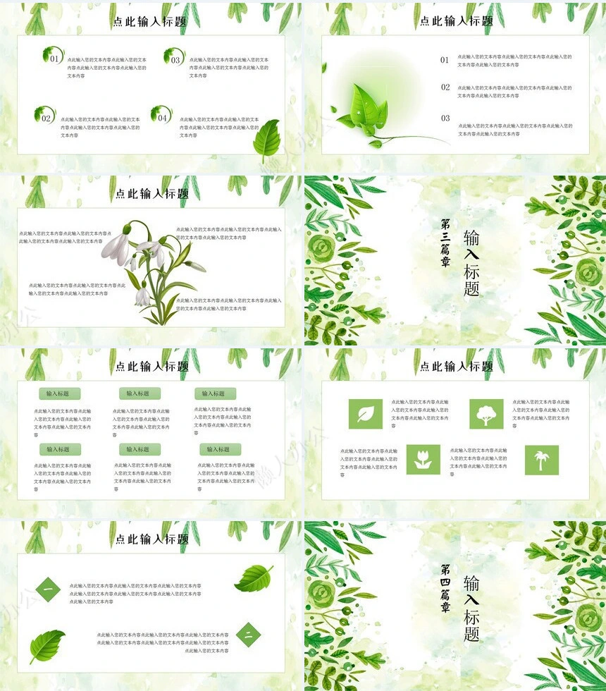 二十四节气春分通用PPT模板(28)