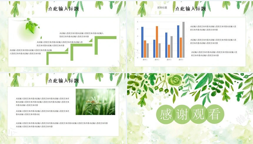 二十四节气春分通用PPT模板(28)