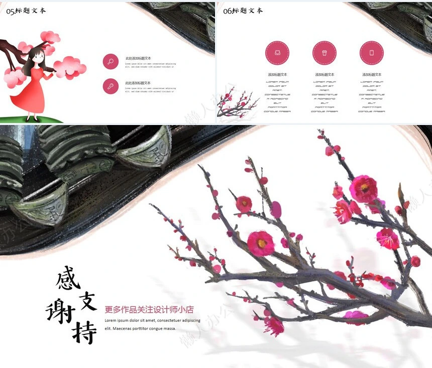 二十四节气春分通用PPT模板(3)