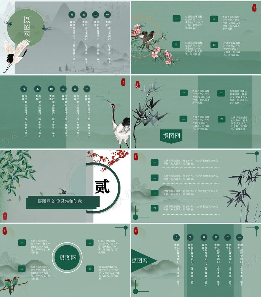 二十四节气春分通用PPT模板(32)