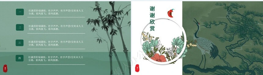 二十四节气春分通用PPT模板(32)