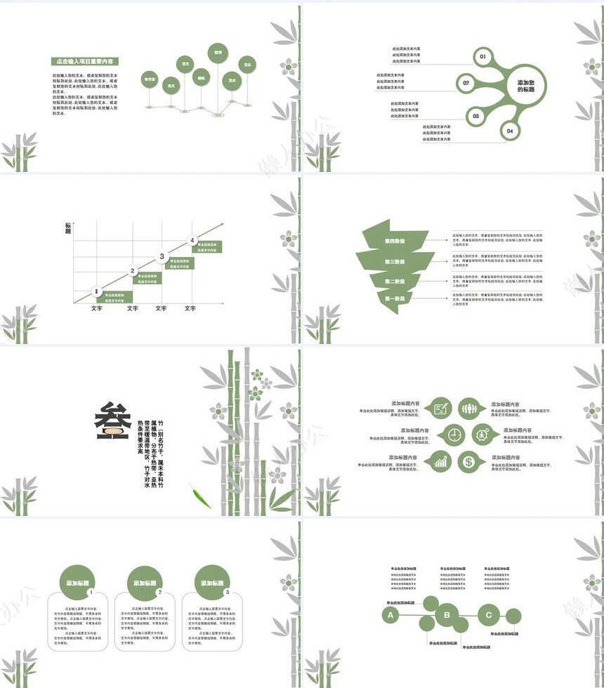 二十四节气春分通用PPT模板(33)