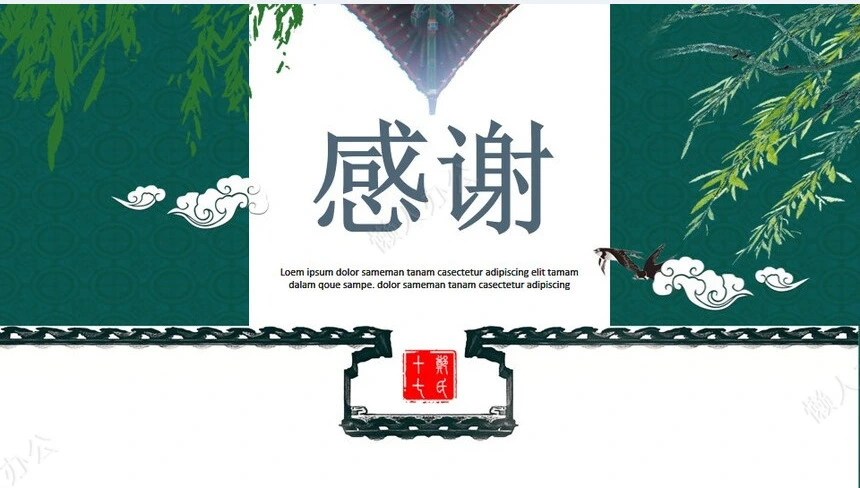 二十四节气春分通用PPT模板(34)