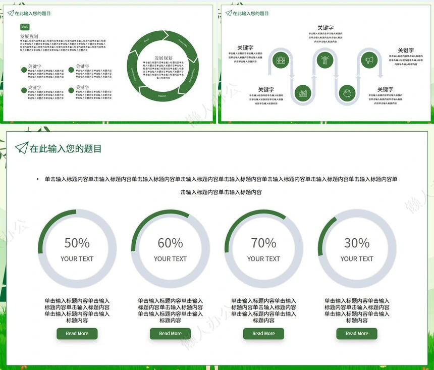 二十四节气春分通用PPT模板(37)