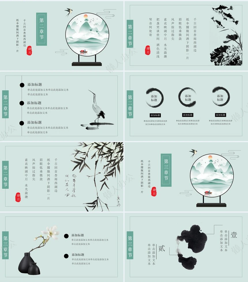 二十四节气清明通用PPT模板(15)