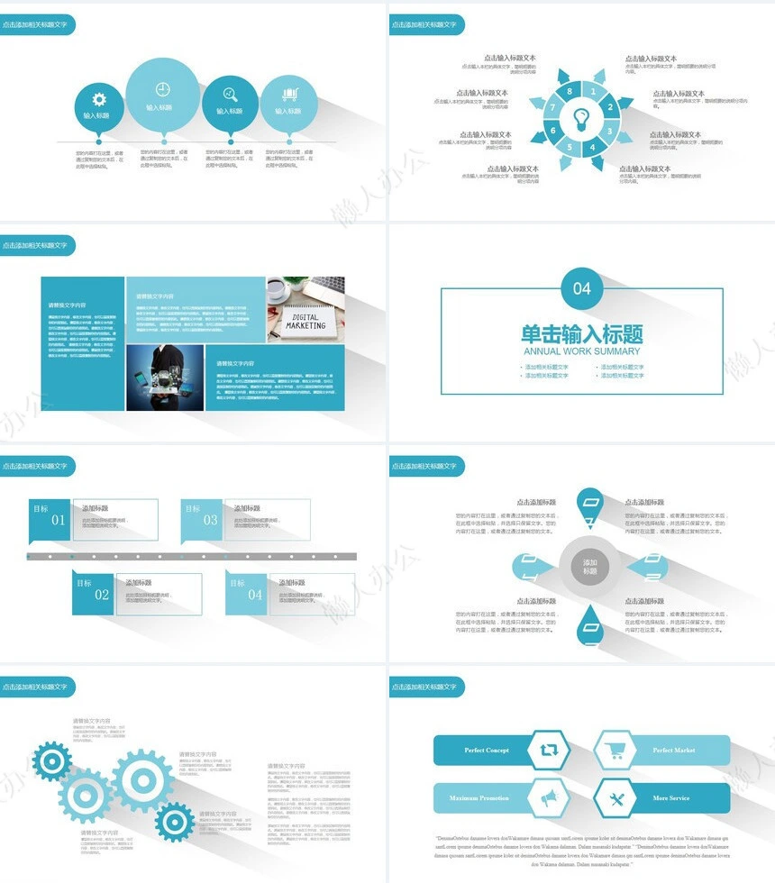 商业计划书PPT模版商务总结工作总结工作计划PPT模板