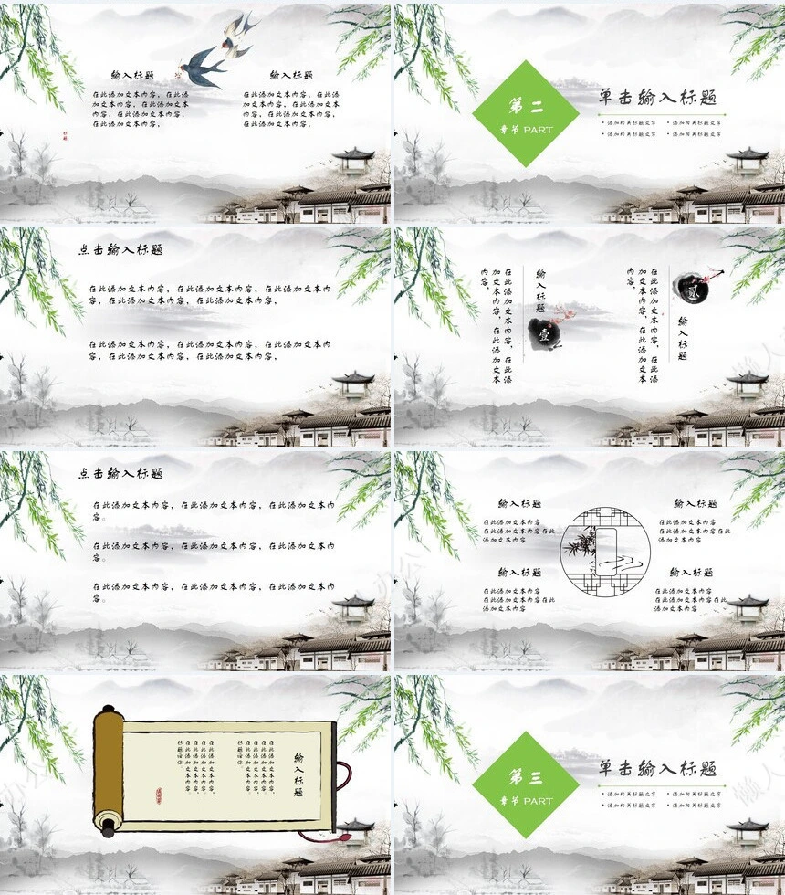 二十四节气清明通用PPT模板(17)