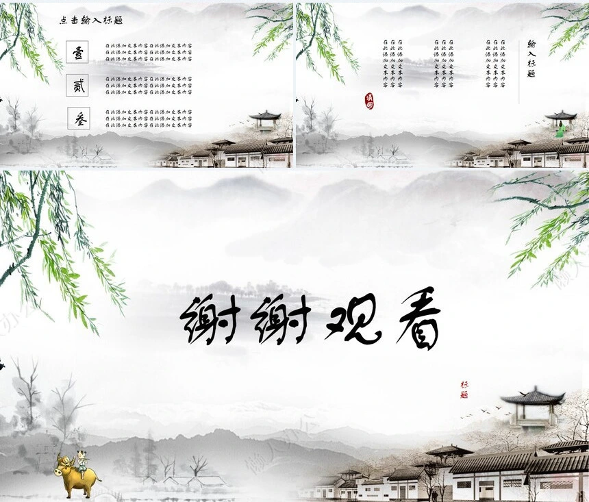 二十四节气清明通用PPT模板(17)