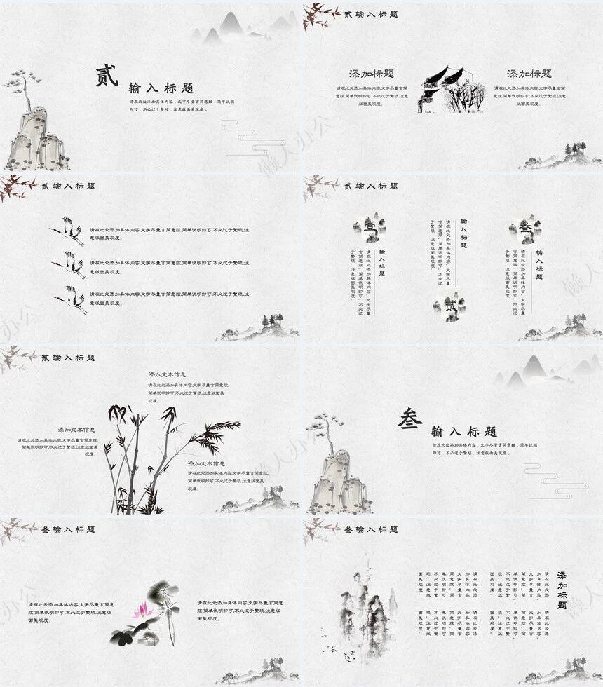 二十四节气清明通用PPT模板(19)