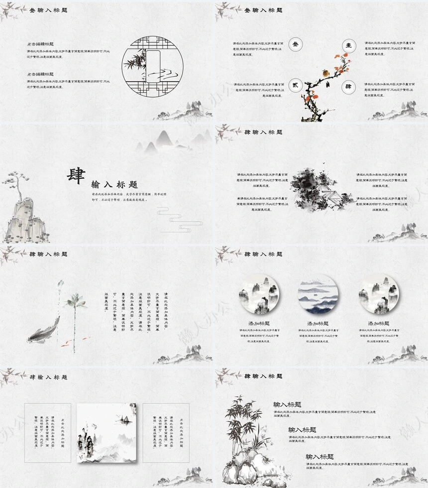 二十四节气清明通用PPT模板(19)