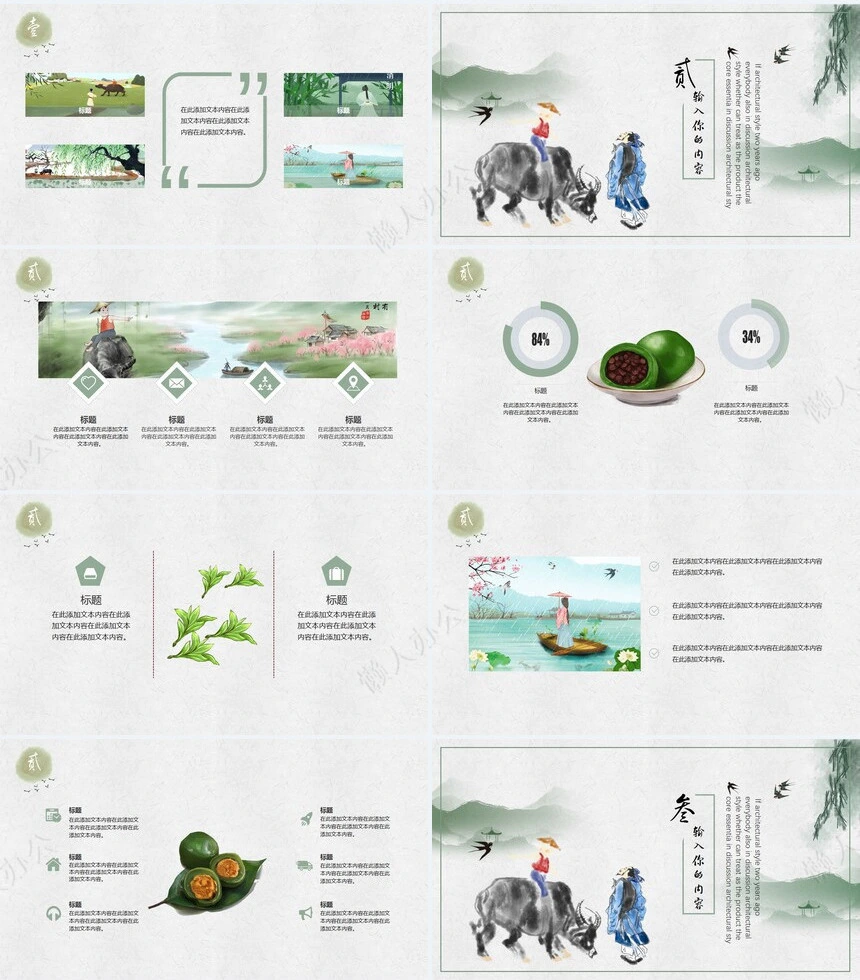 二十四节气清明通用PPT模板(20)