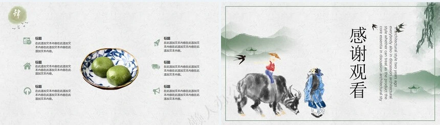 二十四节气清明通用PPT模板(20)