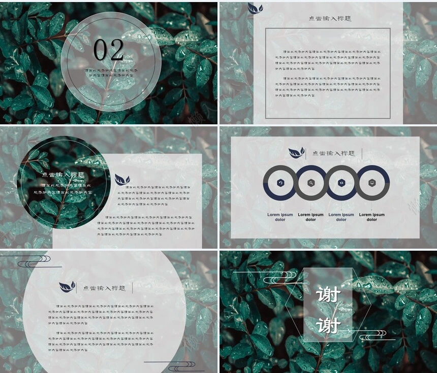 二十四节气清明通用PPT模板(21)