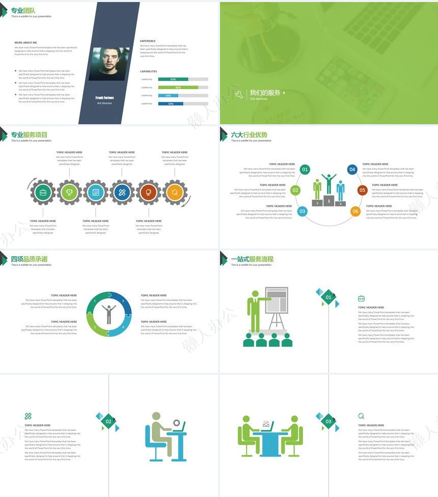 欧美商务风企业推介PPT模板企业推介项目展示计划总结商业融资