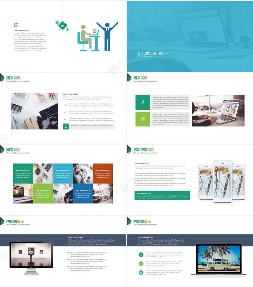 欧美商务风企业推介PPT模板企业推介项目展示计划总结商业融资