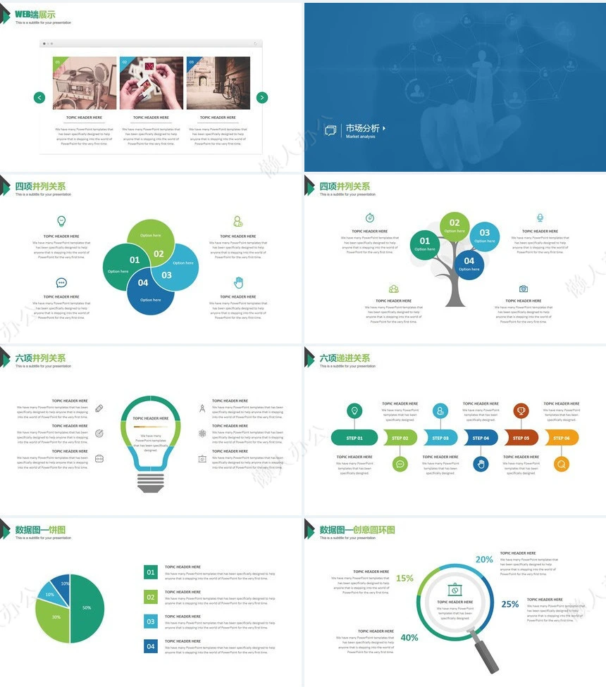 欧美商务风企业推介PPT模板企业推介项目展示计划总结商业融资
