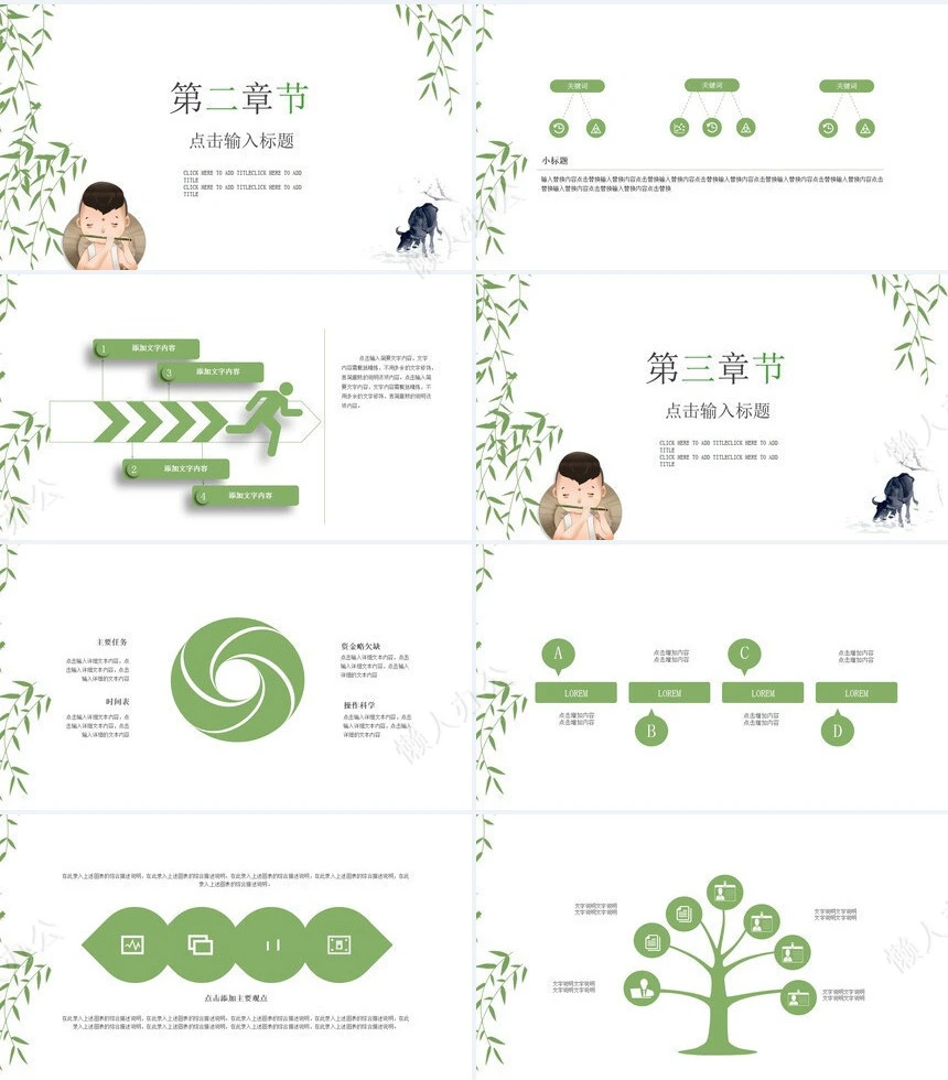 二十四节气清明通用PPT模板(6)