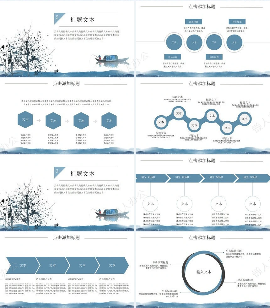 二十四节气清明通用PPT模板(7)