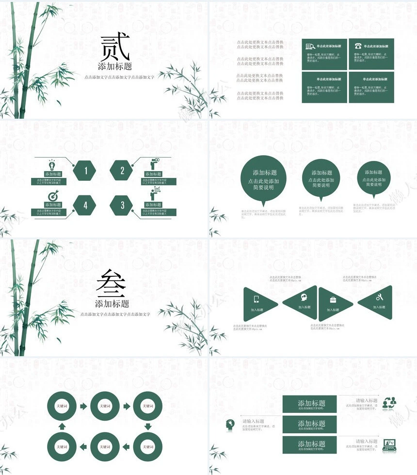 二十四节气清明通用PPT模板(9)
