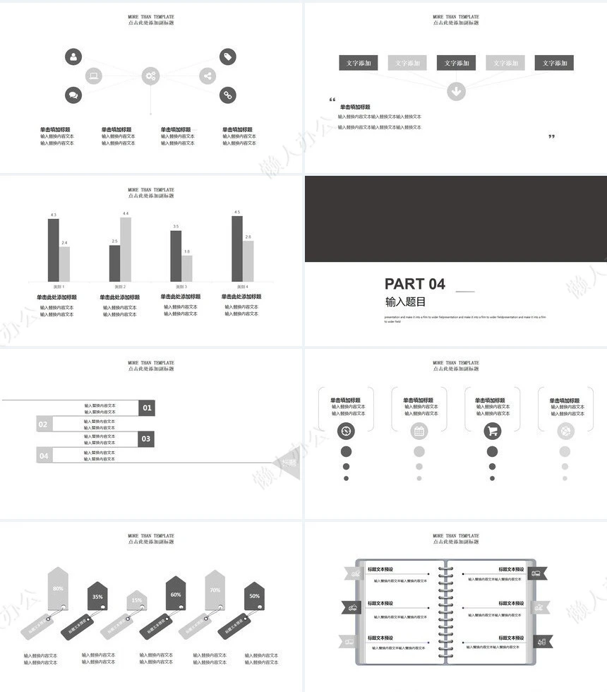 二十四节气谷雨通用PPT模板(1)