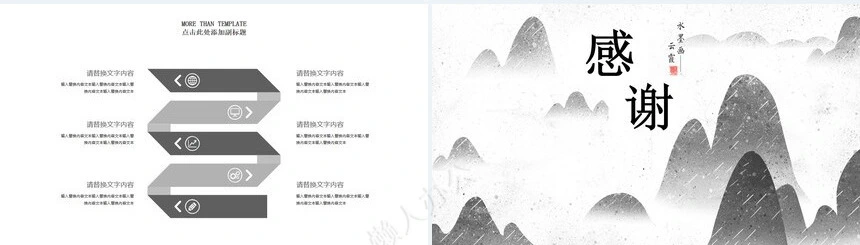 二十四节气谷雨通用PPT模板(1)