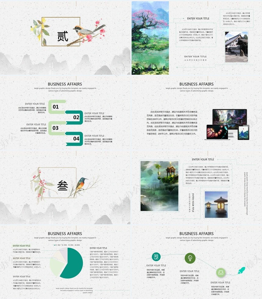 二十四节气谷雨通用PPT模板(10)
