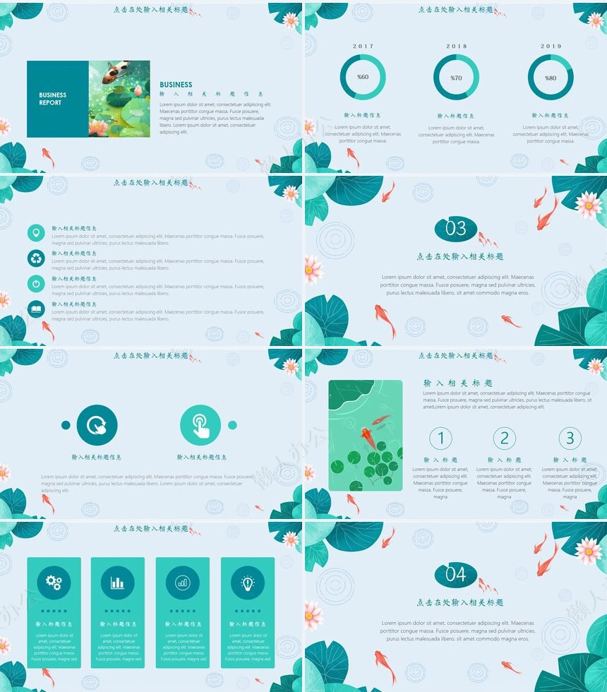 二十四节气谷雨通用PPT模板(14)