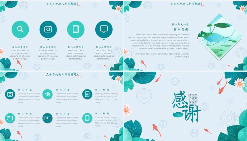 二十四节气谷雨通用PPT模板(14)