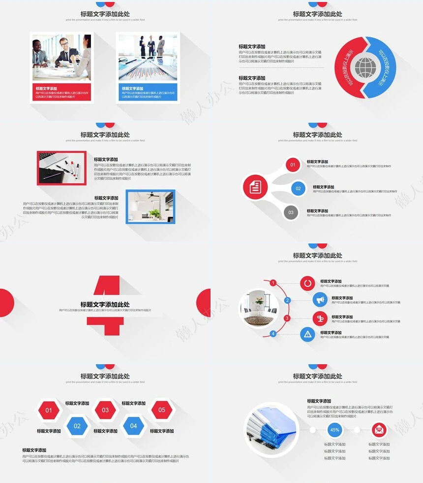 经典红蓝公司培训计划PPT模板