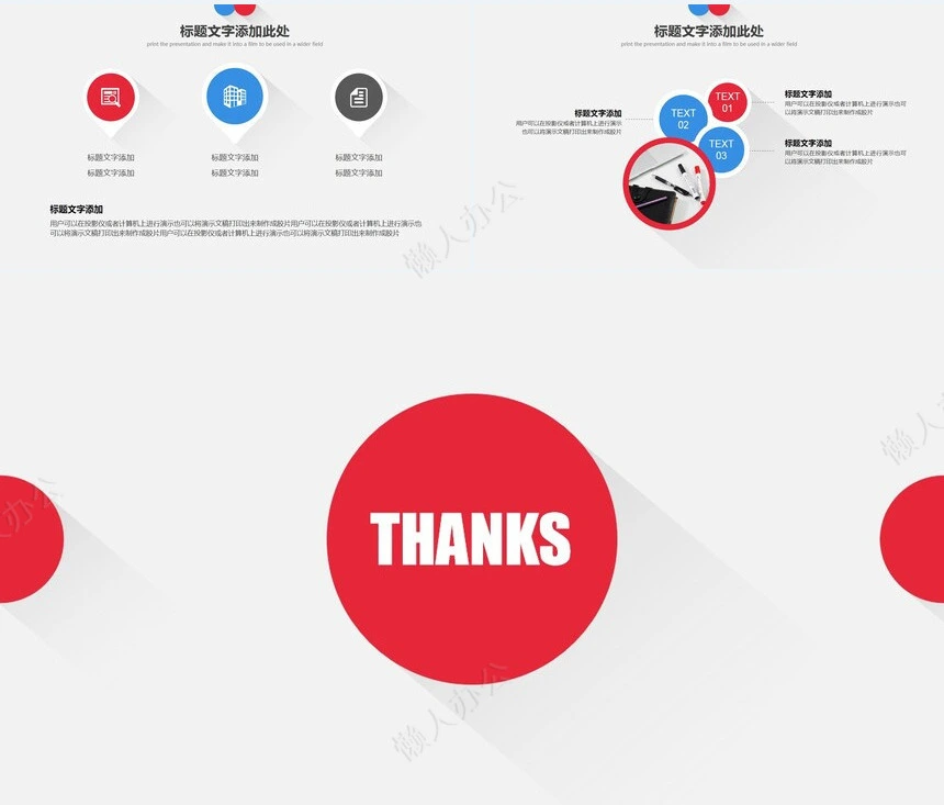 经典红蓝公司培训计划PPT模板