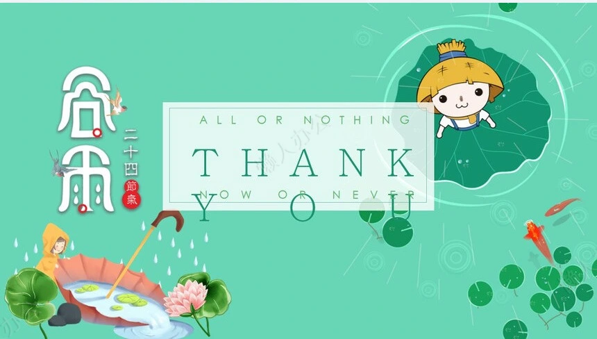 二十四节气谷雨通用PPT模板(22)